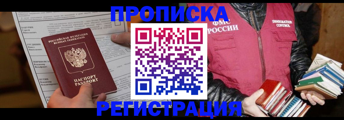 временная регистрация гарантия в Гаджиево