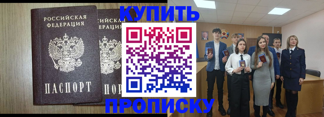 временная регистрация надежно в Гаджиево