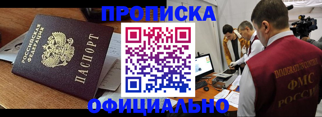 прописка иностранных граждан в Гаджиево
